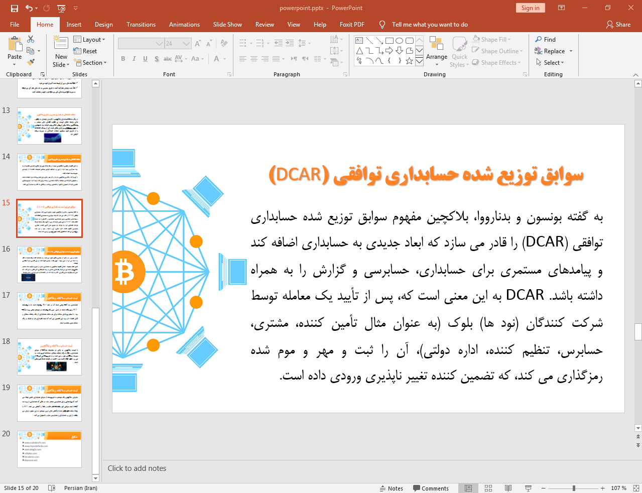 DCAR