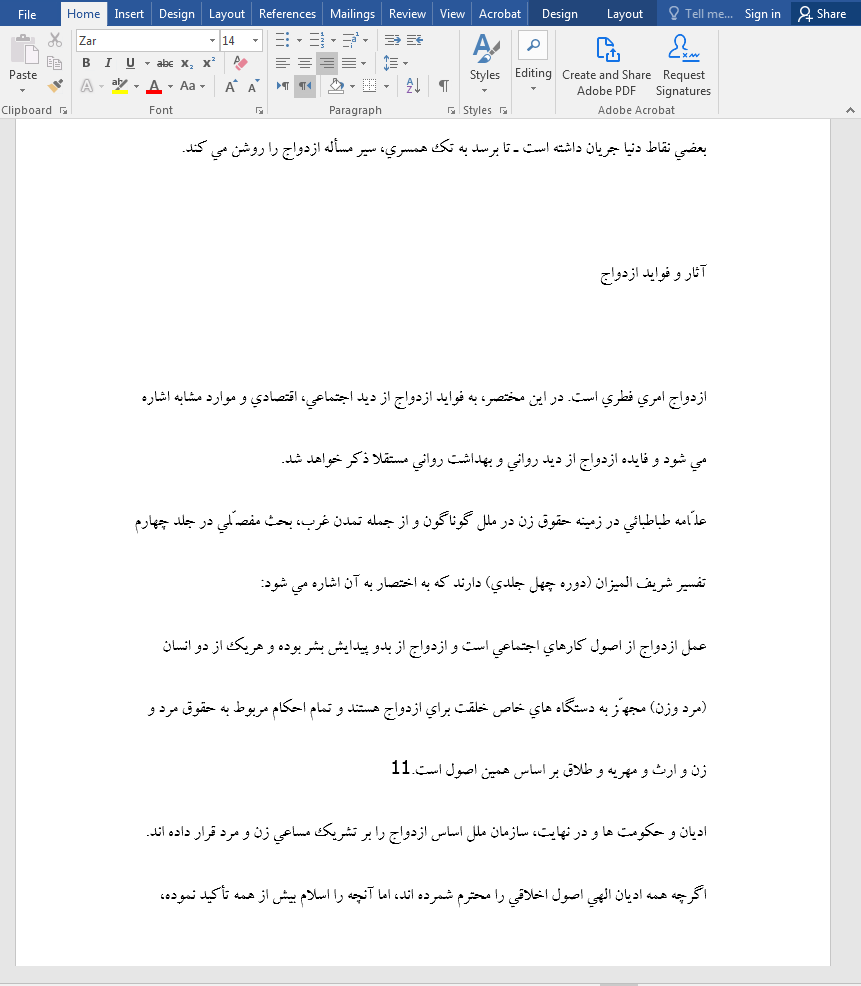 آثار و فواید ازدواج