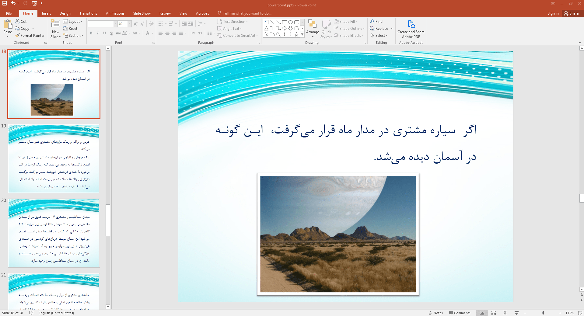 آسمان