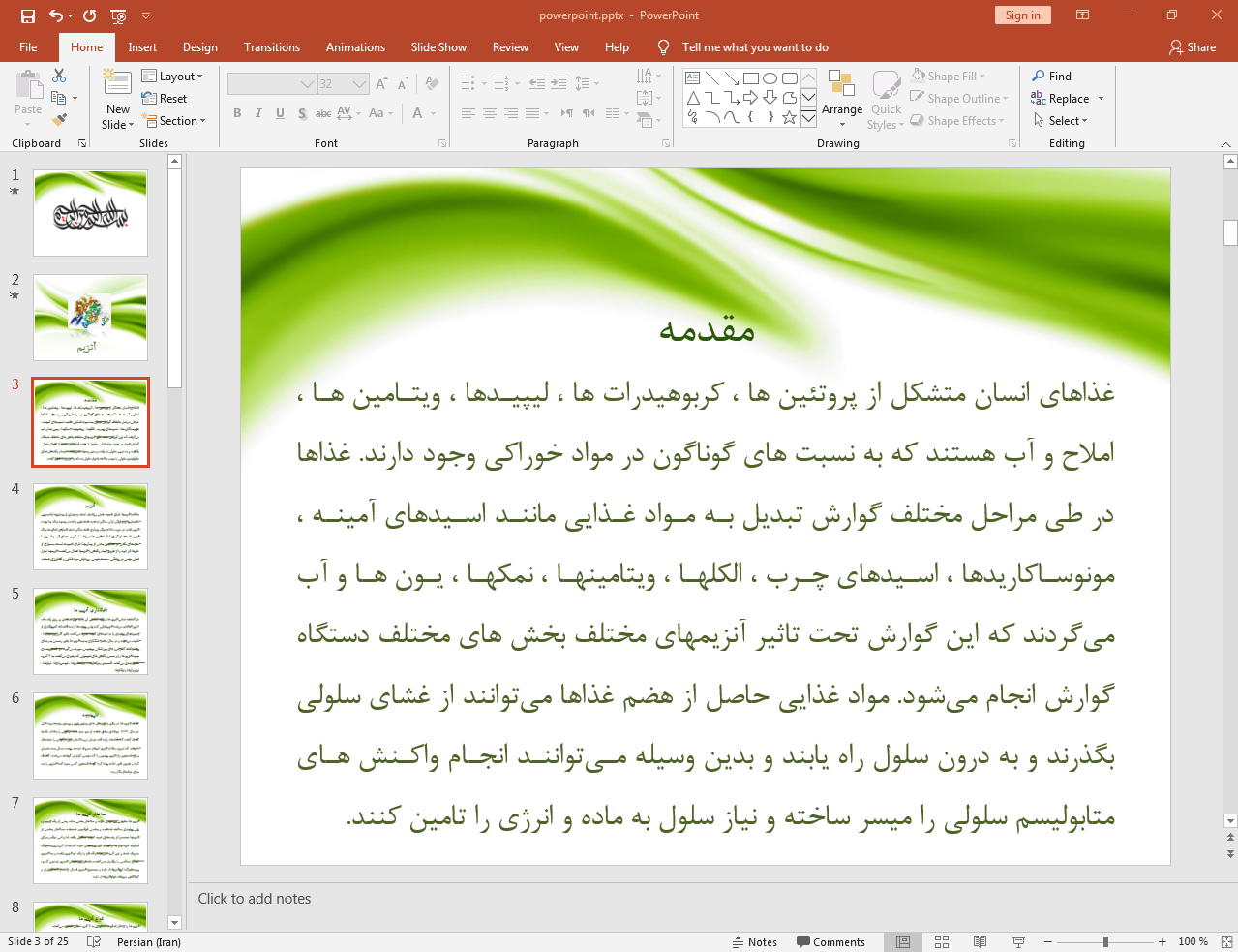 آنزیم