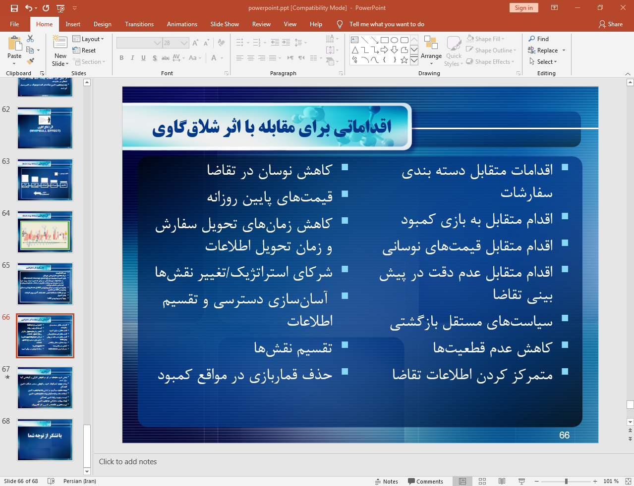 اثر شلاق گاوی