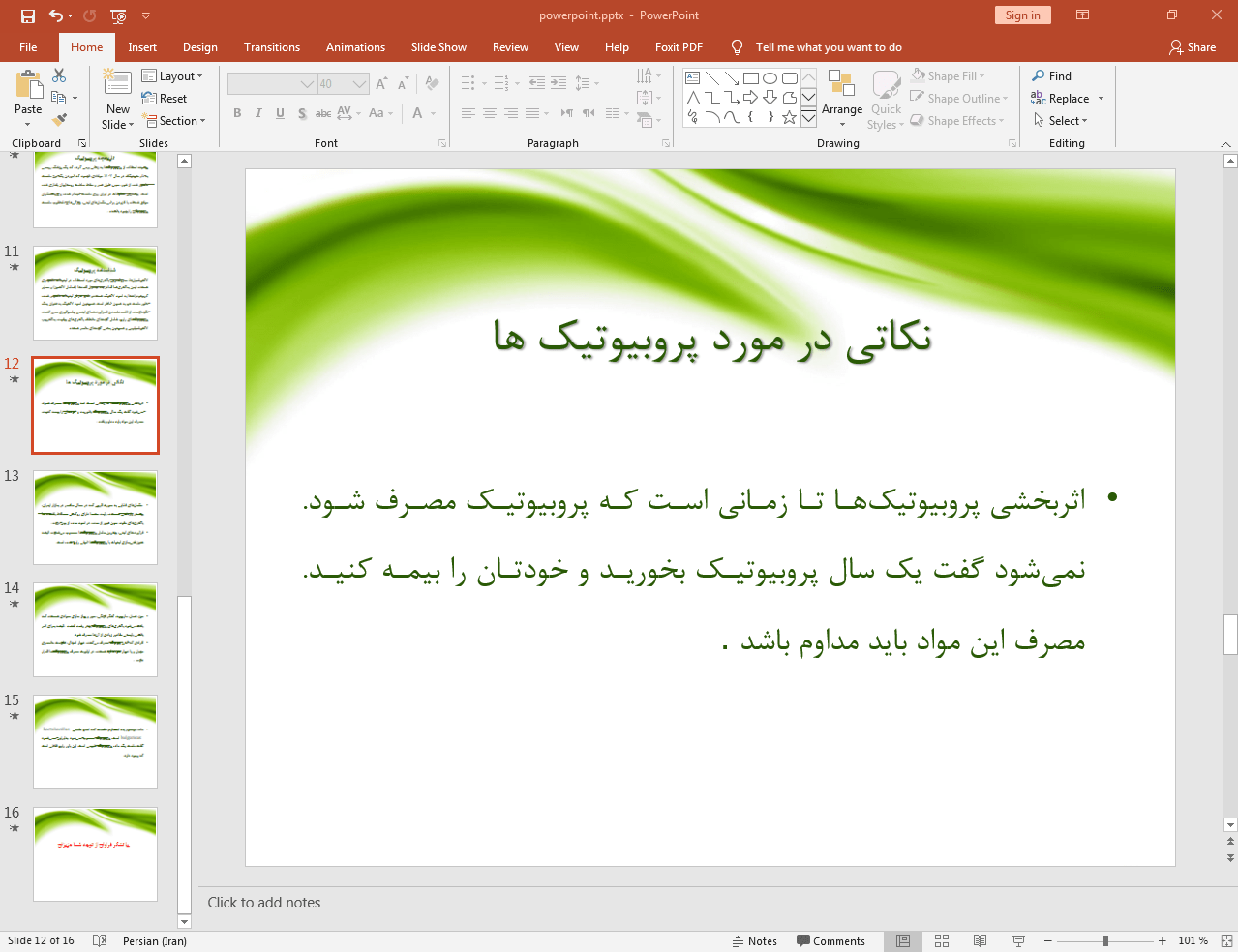 اثربخشی