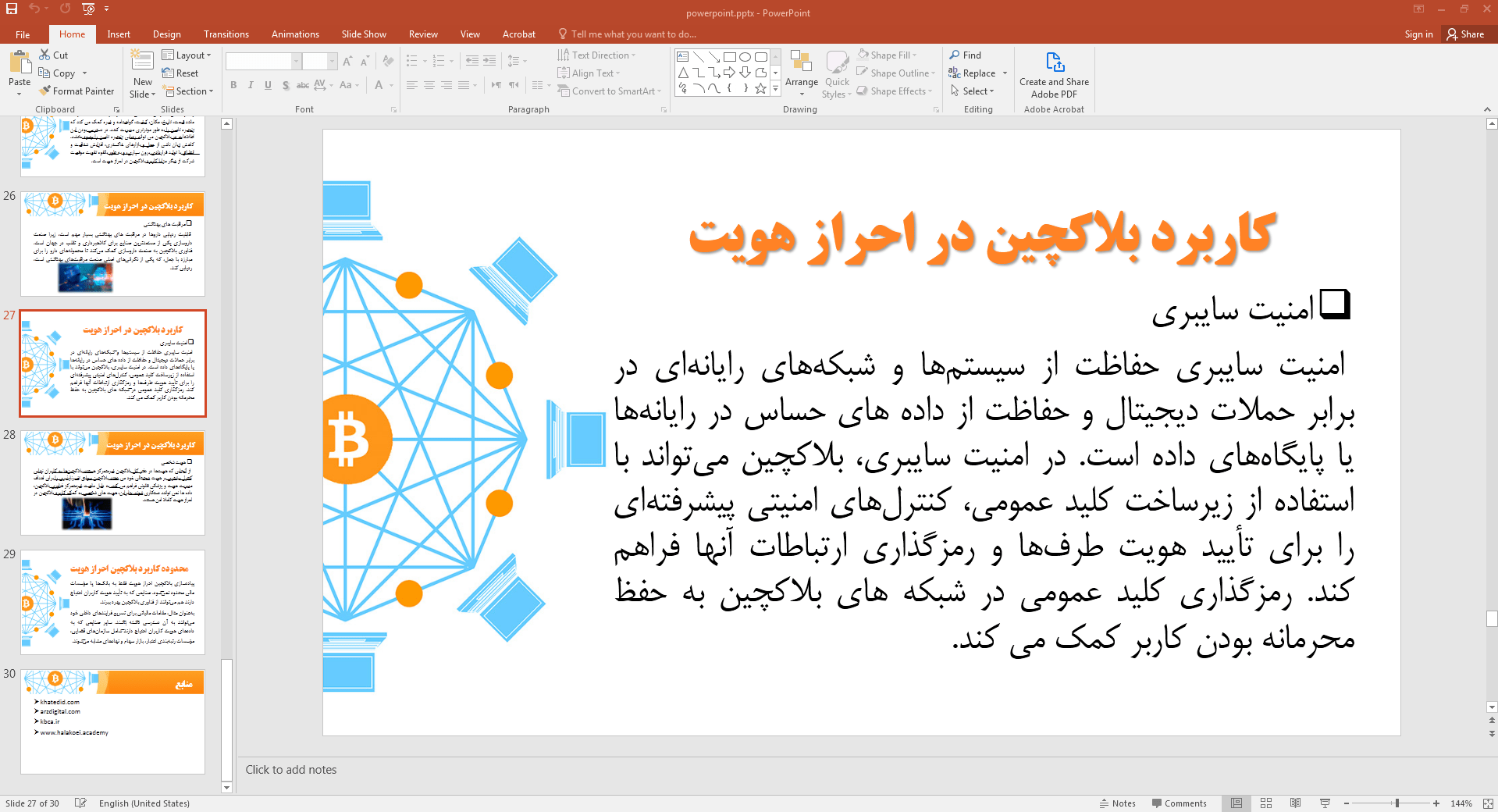 احراز هویت