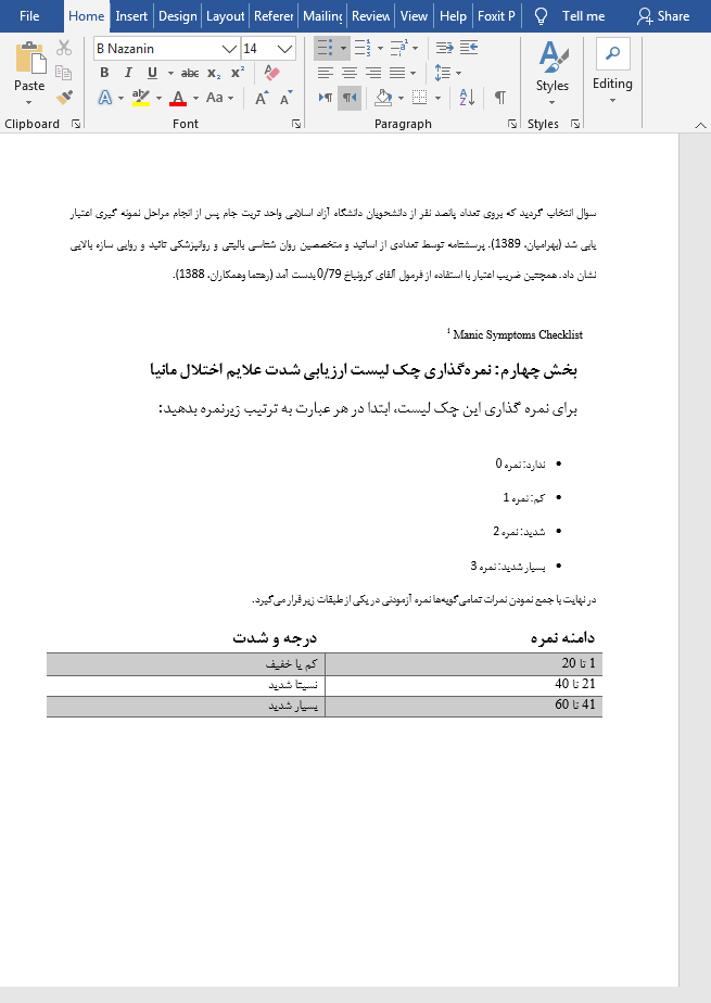 اختلال مانیا