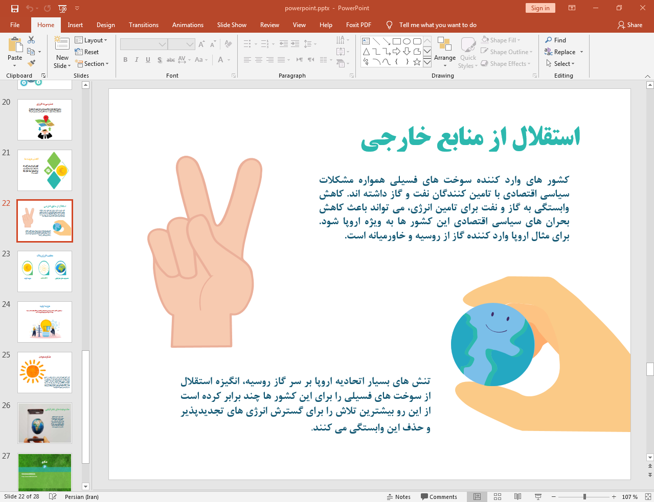 استقلال از منابع خارجی