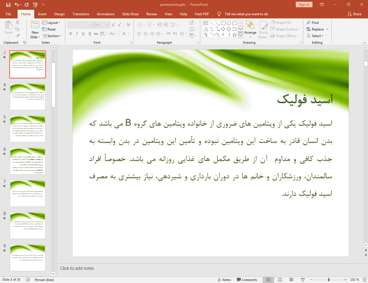 اسید فولیک