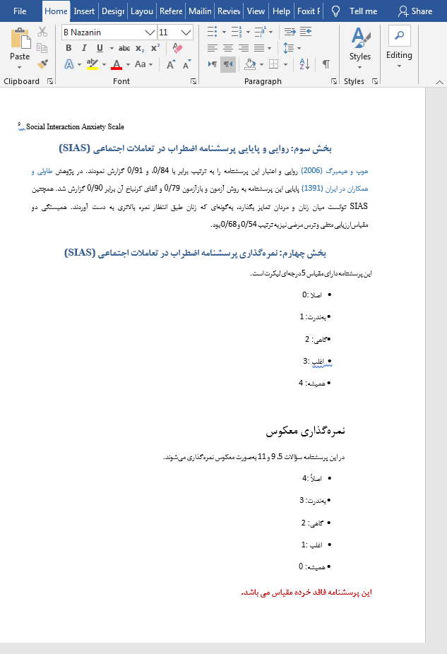 اضطراب در تعاملات اجتماعی