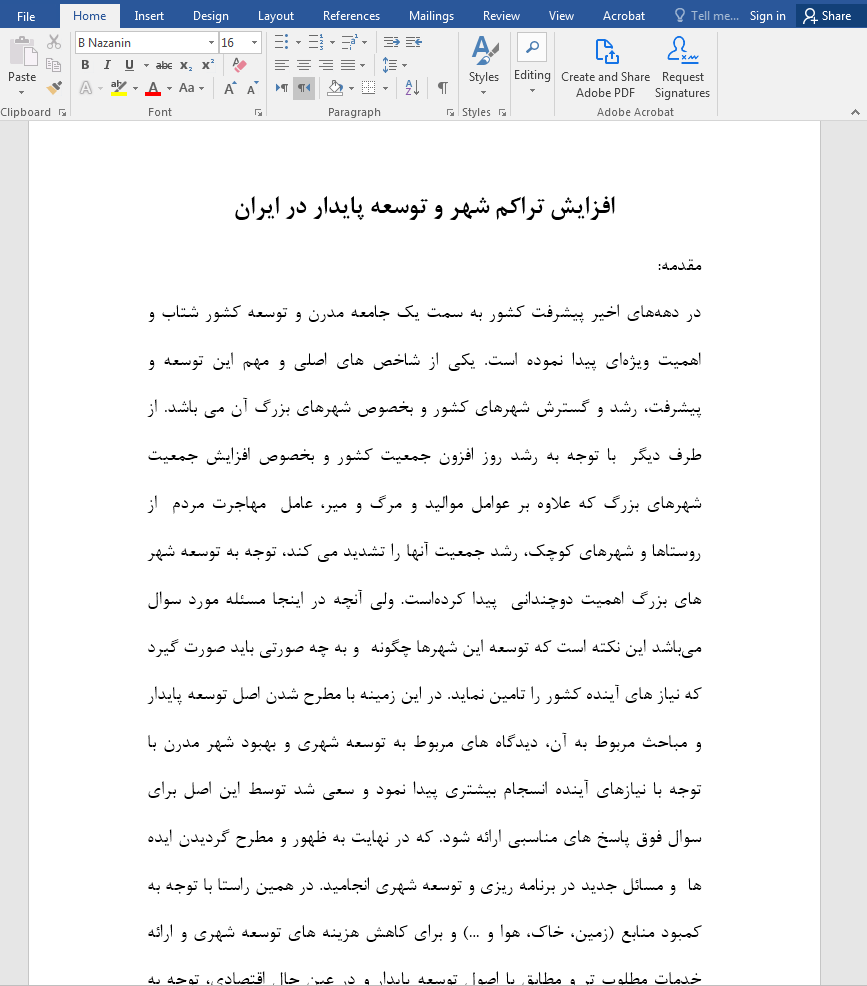افزایش تراکم شهر