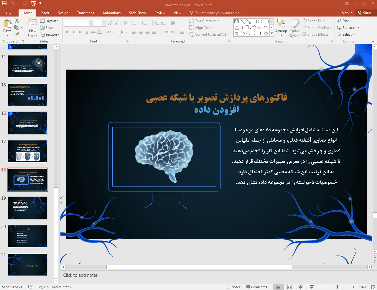 افزودن داده