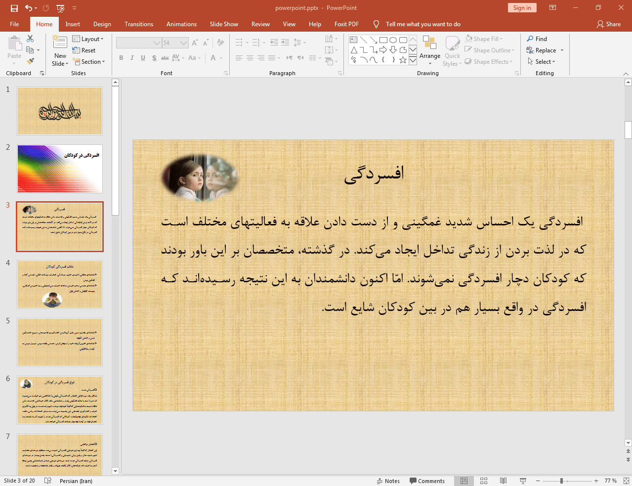 افسردگی
