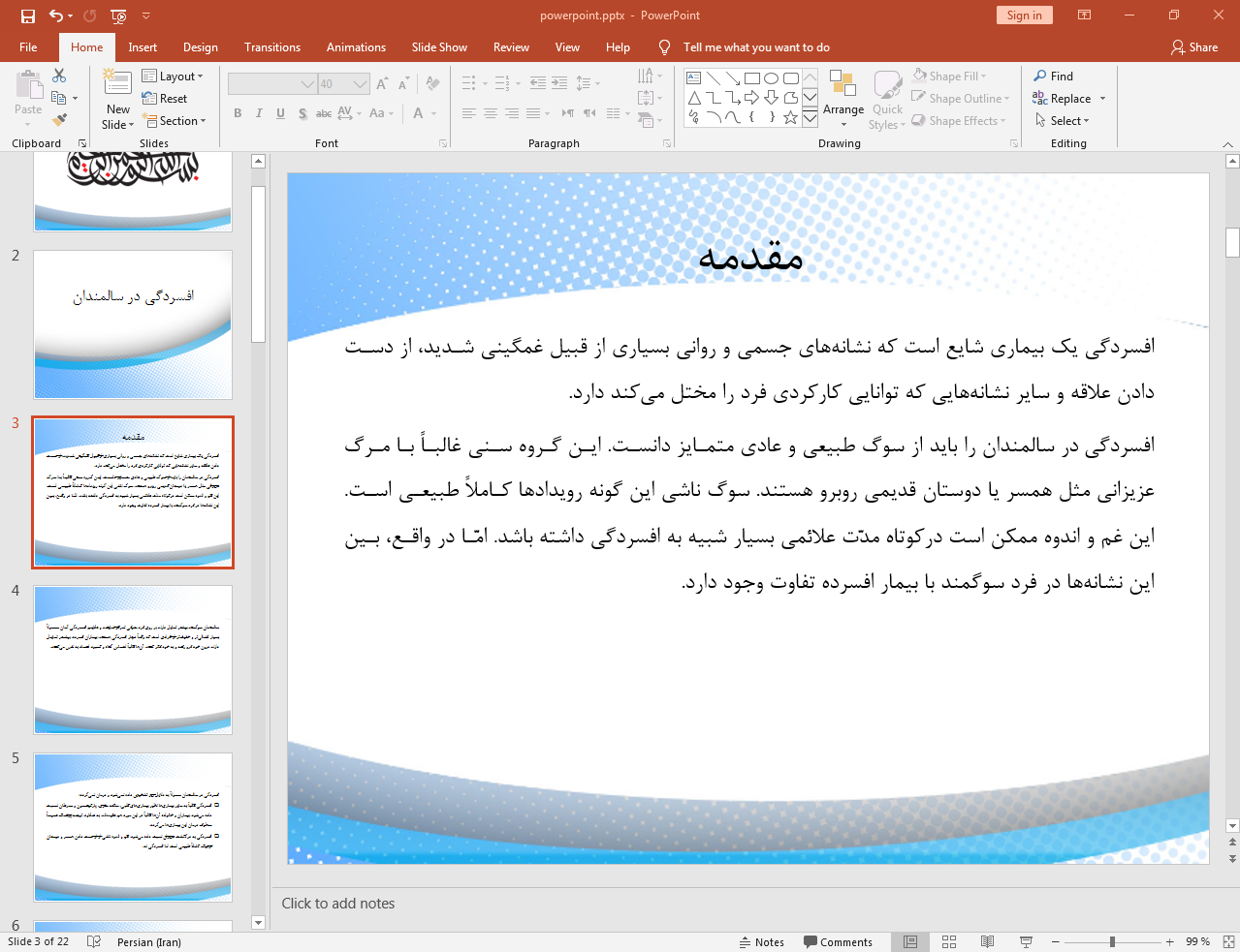 افسردگی