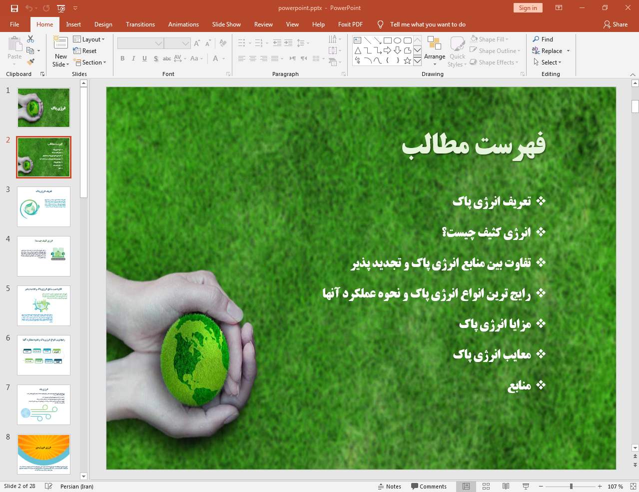 انرژی پاک