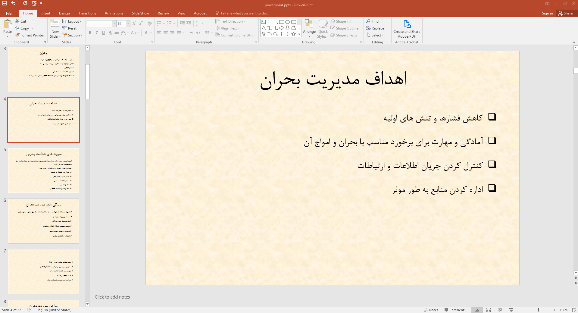 اهداف مدیریت بحران