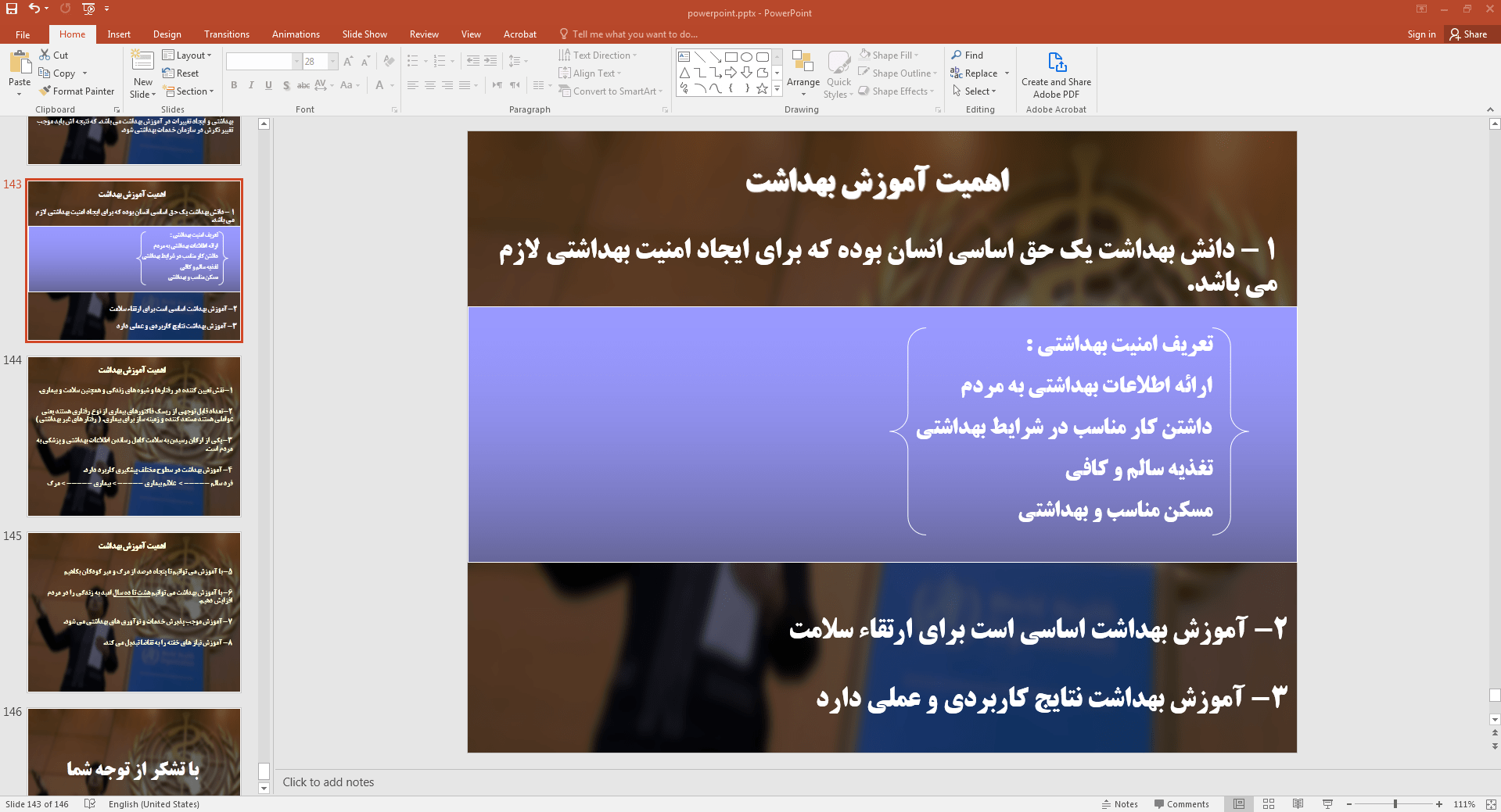 اهمیت آموزش بهداشت