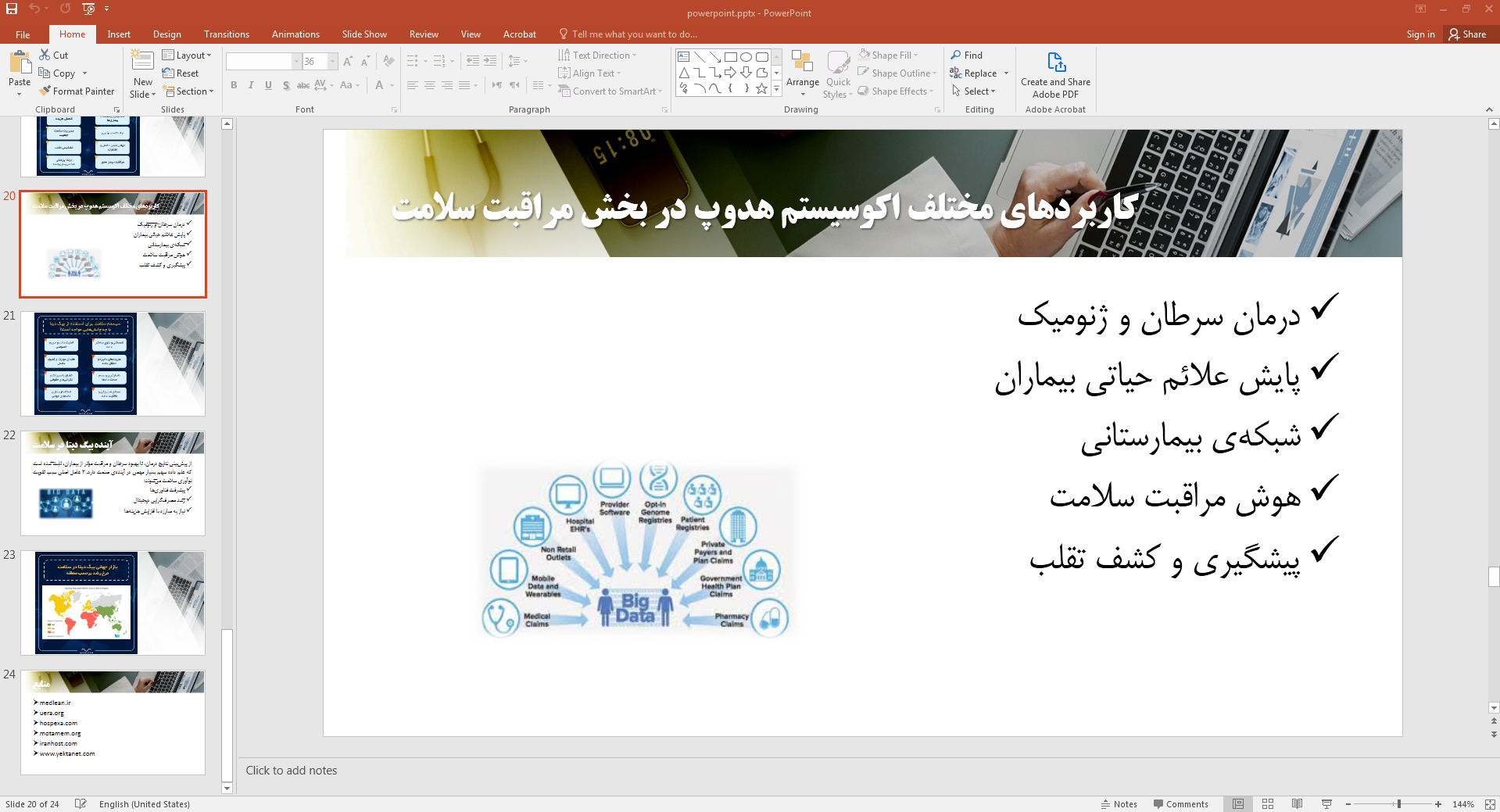 اکوسیستم هدوپ