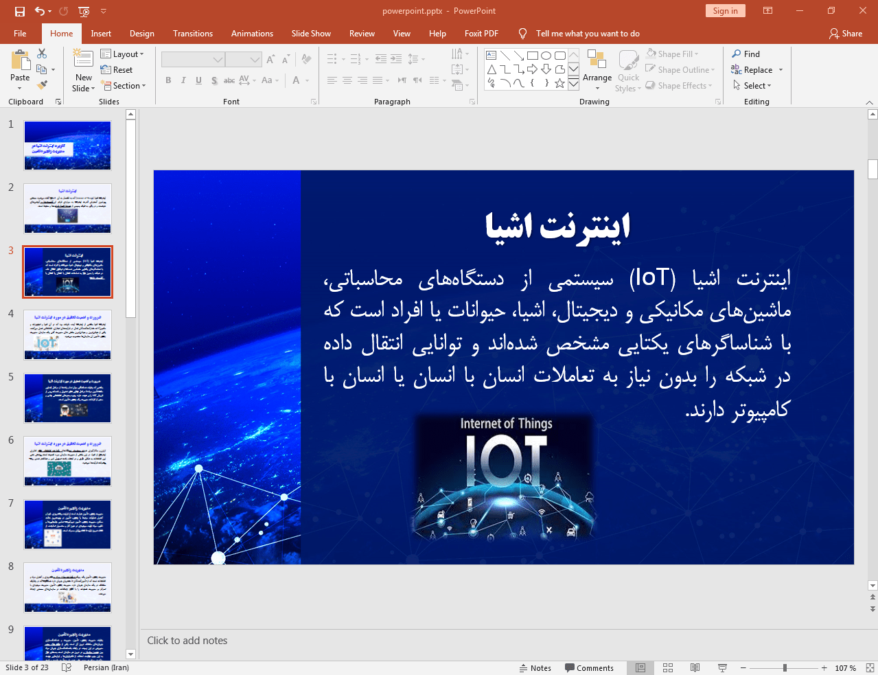 اینترنت اشیا