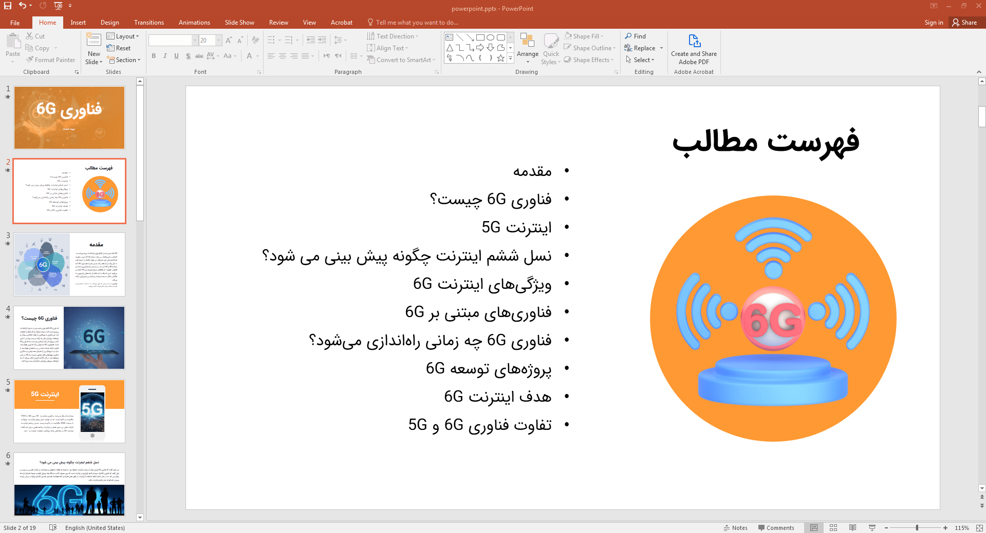 اینترنت نسل ششم