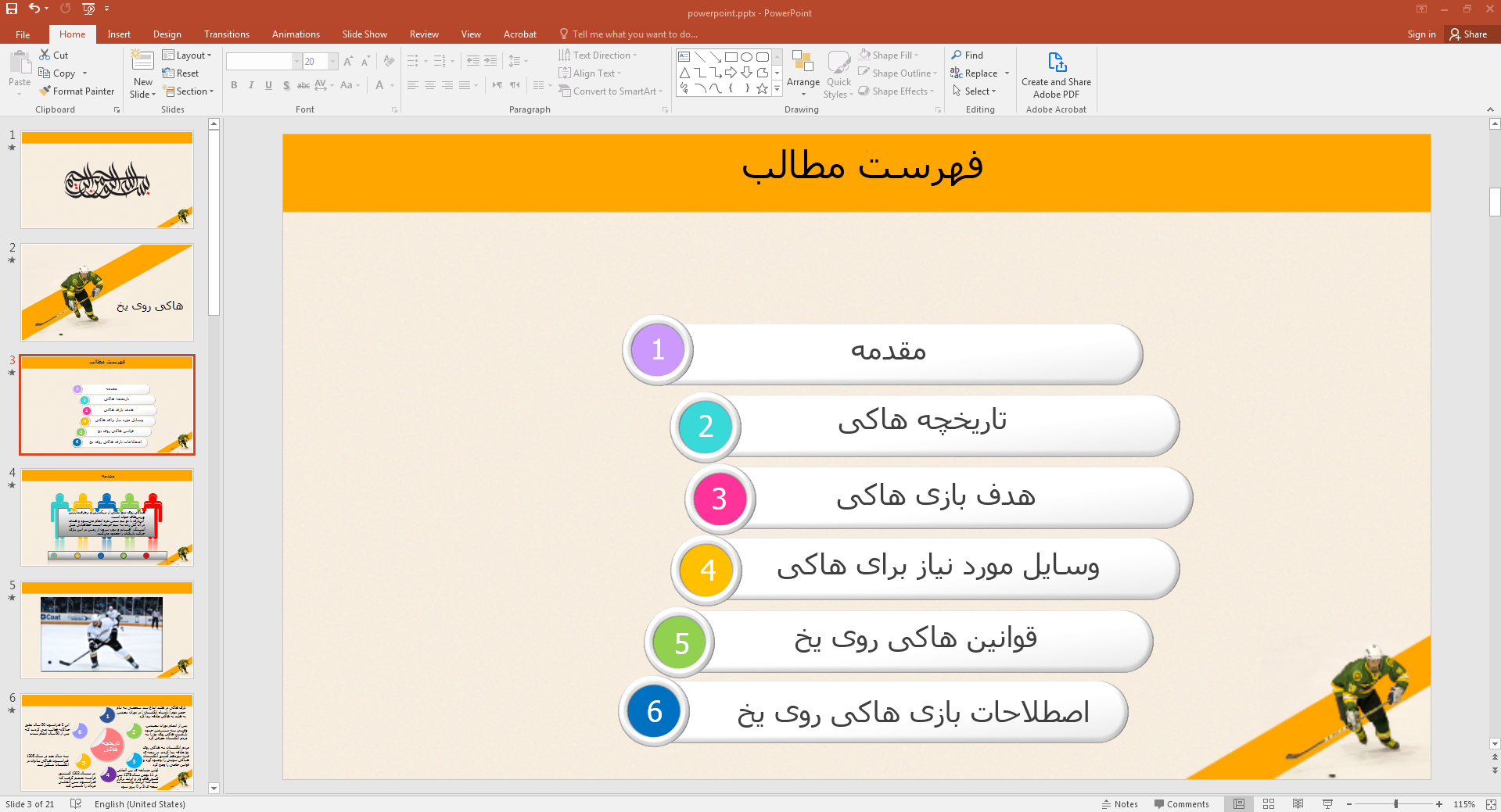 تاریخچه