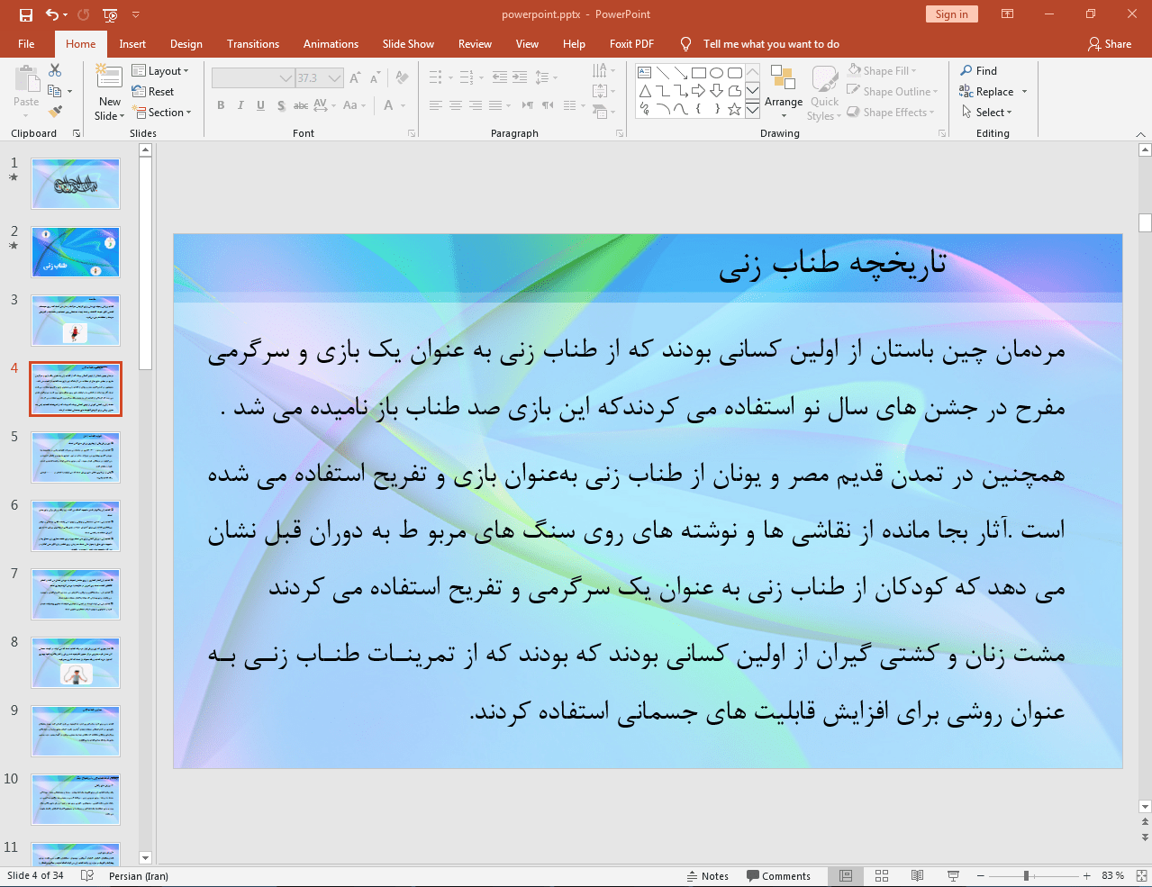 تاریخچه