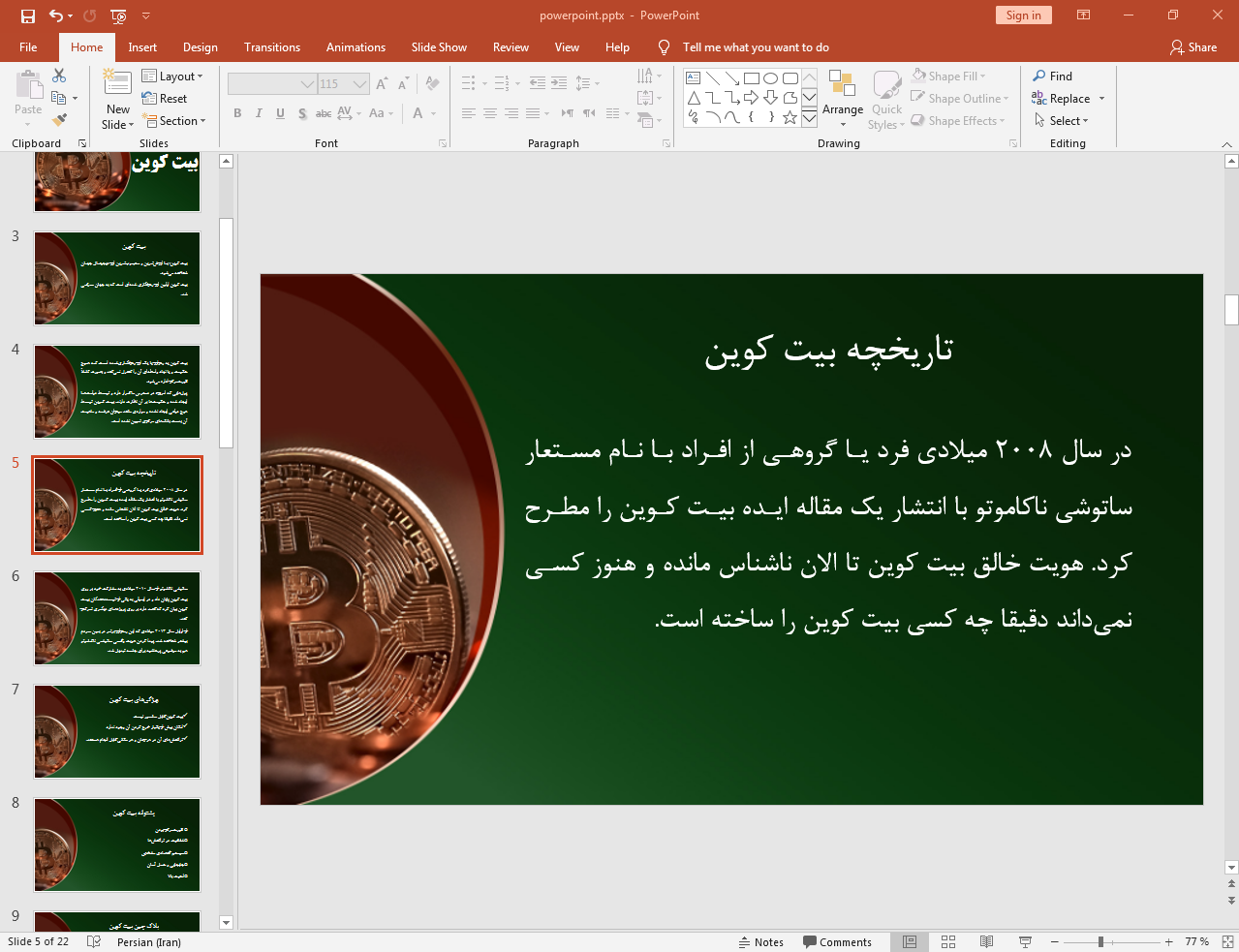 تاریخچه بیت کوین
