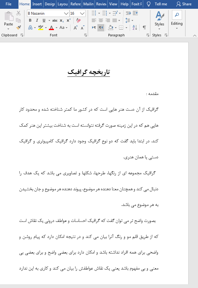 تاریخچه گرافیک