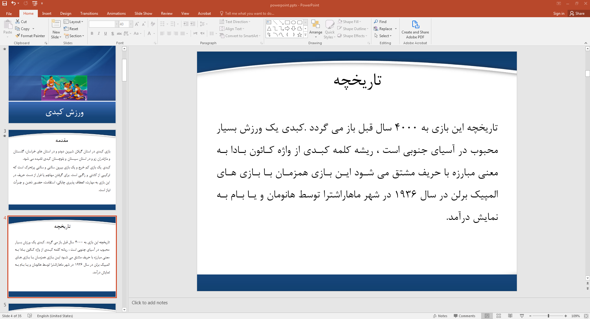 تاریخچه