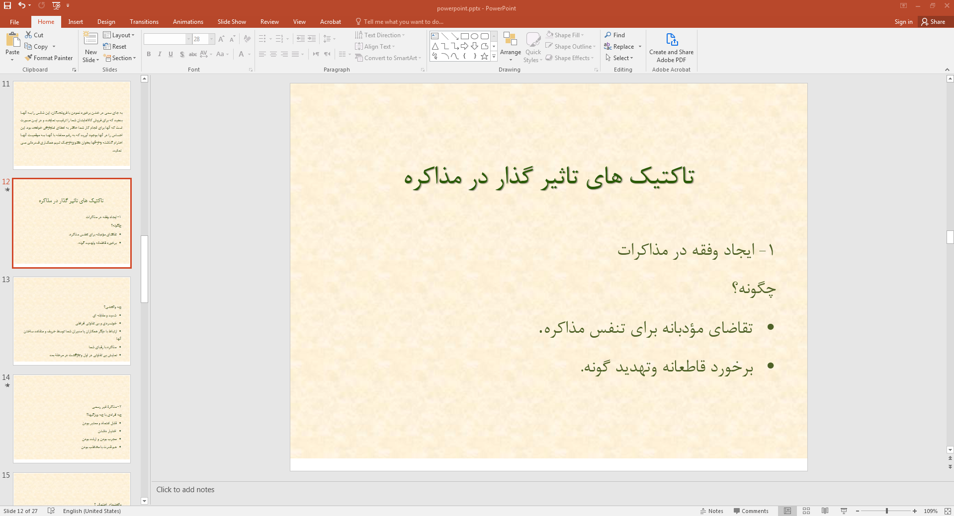 تاکتیک های تاثیرگذار در مذاکره