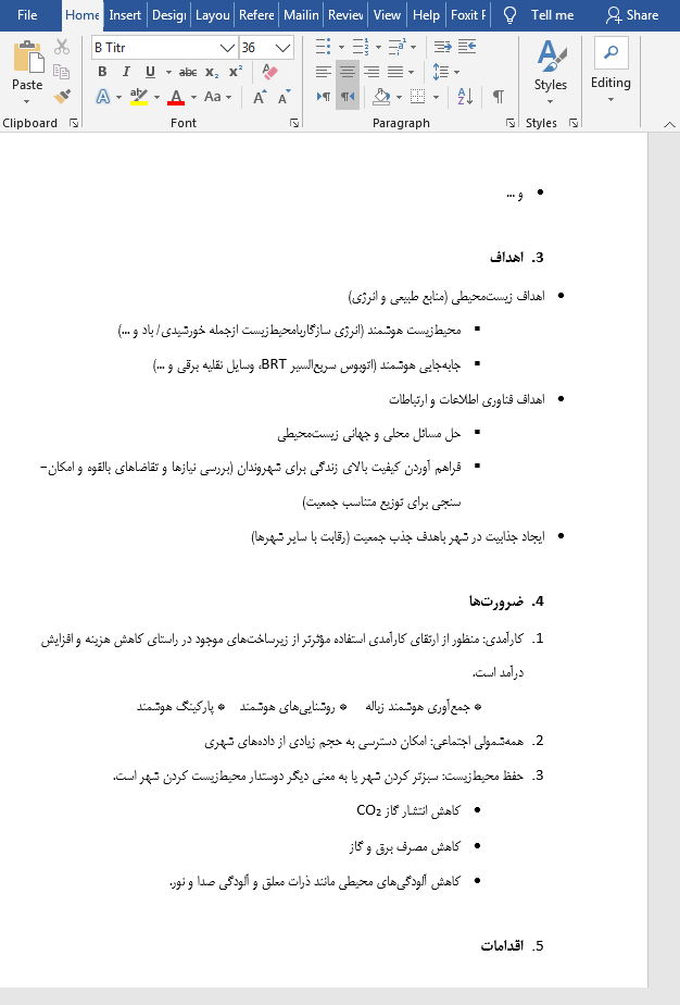 تحقیق شهر هوشمند