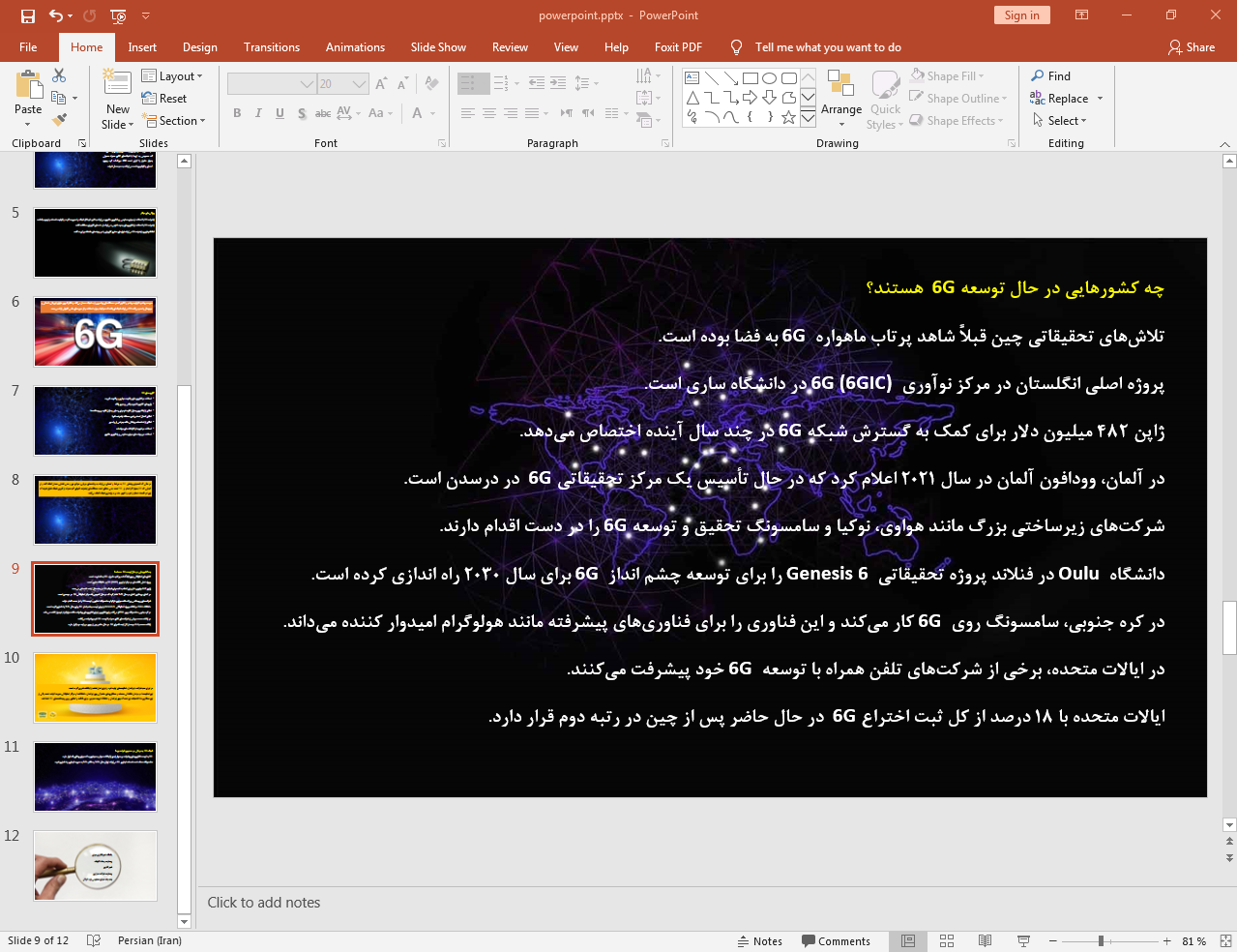 تحقیقات