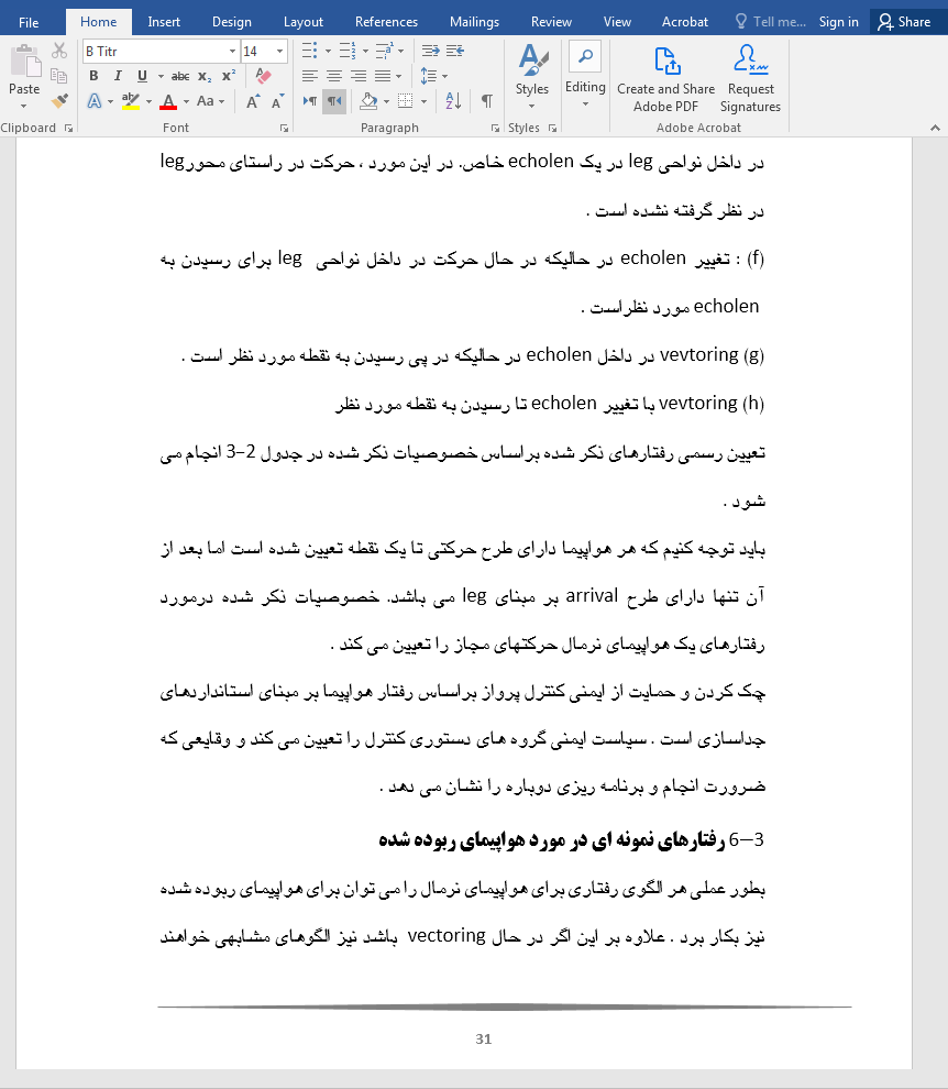 ترافیک هوایی