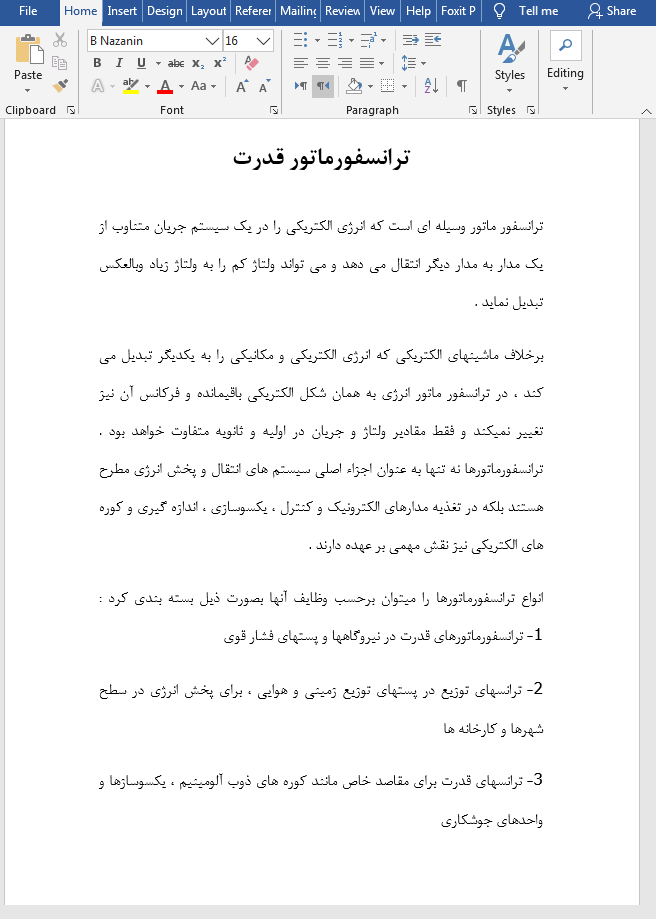 ترانسفورماتور توزیع