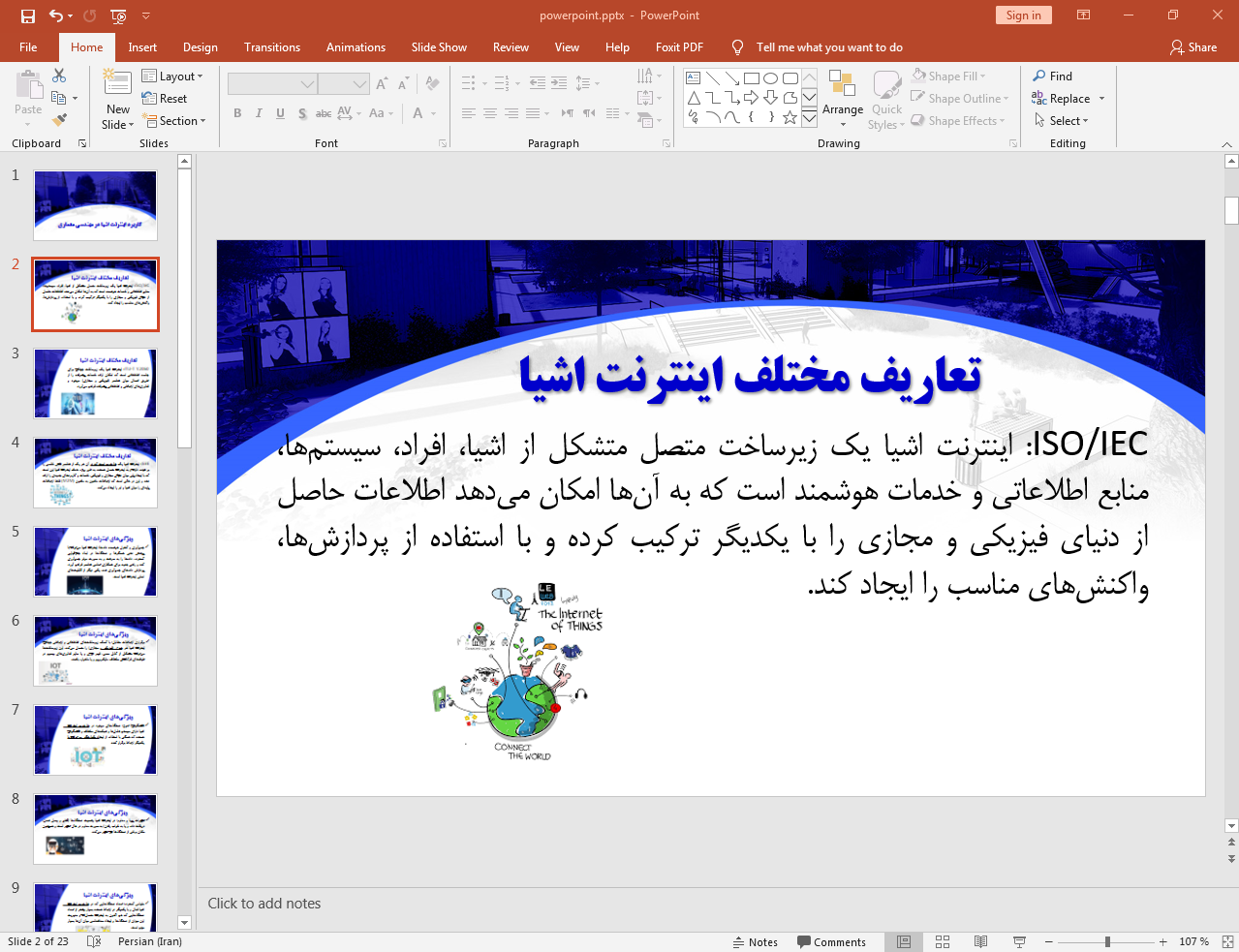 تعریف اینترنت اشیا