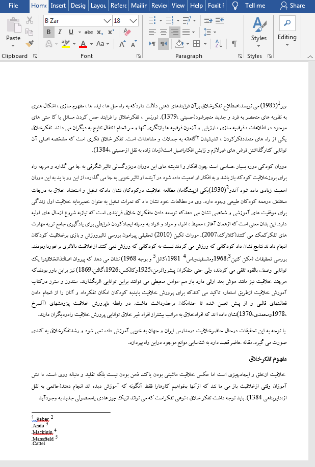 تفکر خلاق کودکان