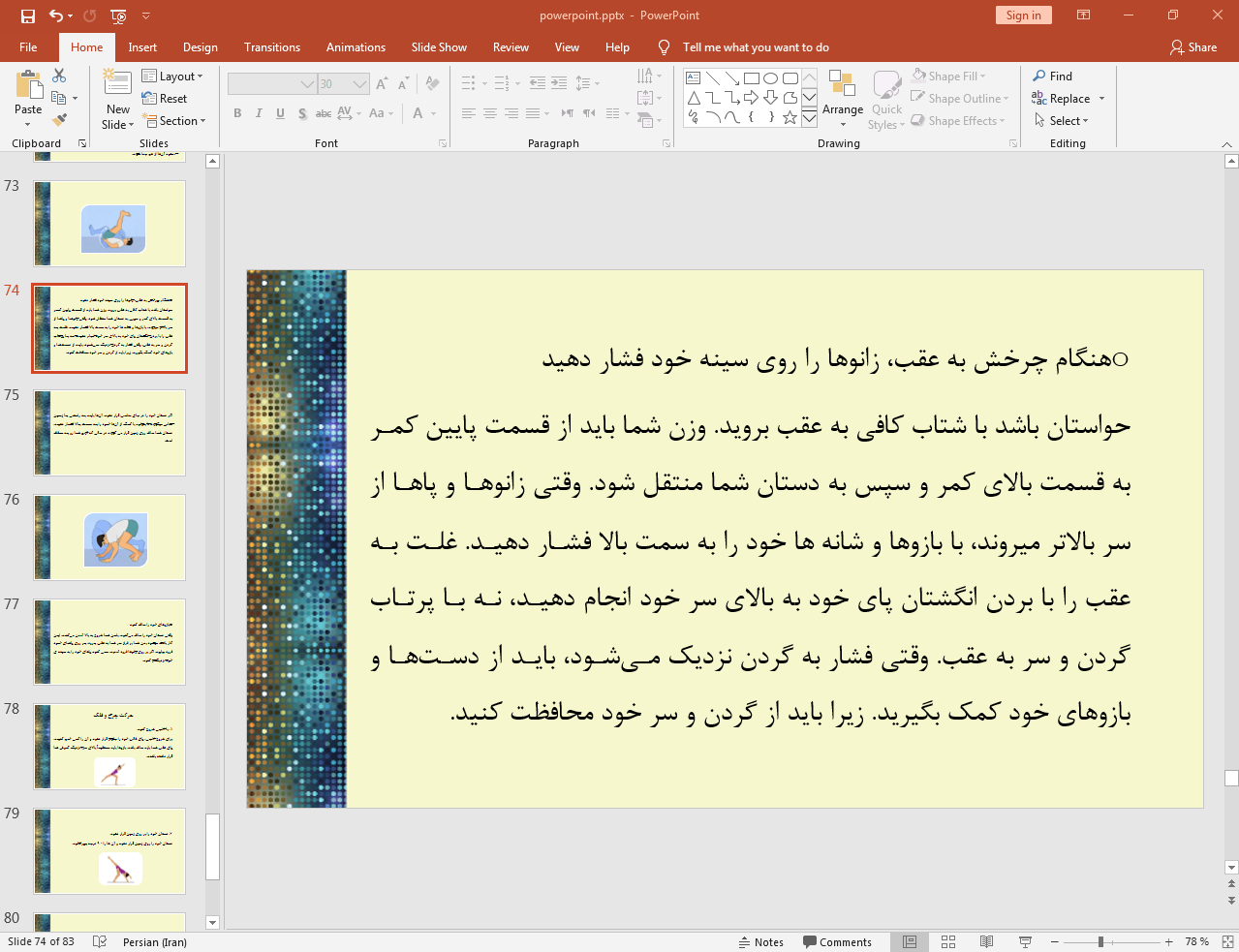 حرکات ژیمناستیک
