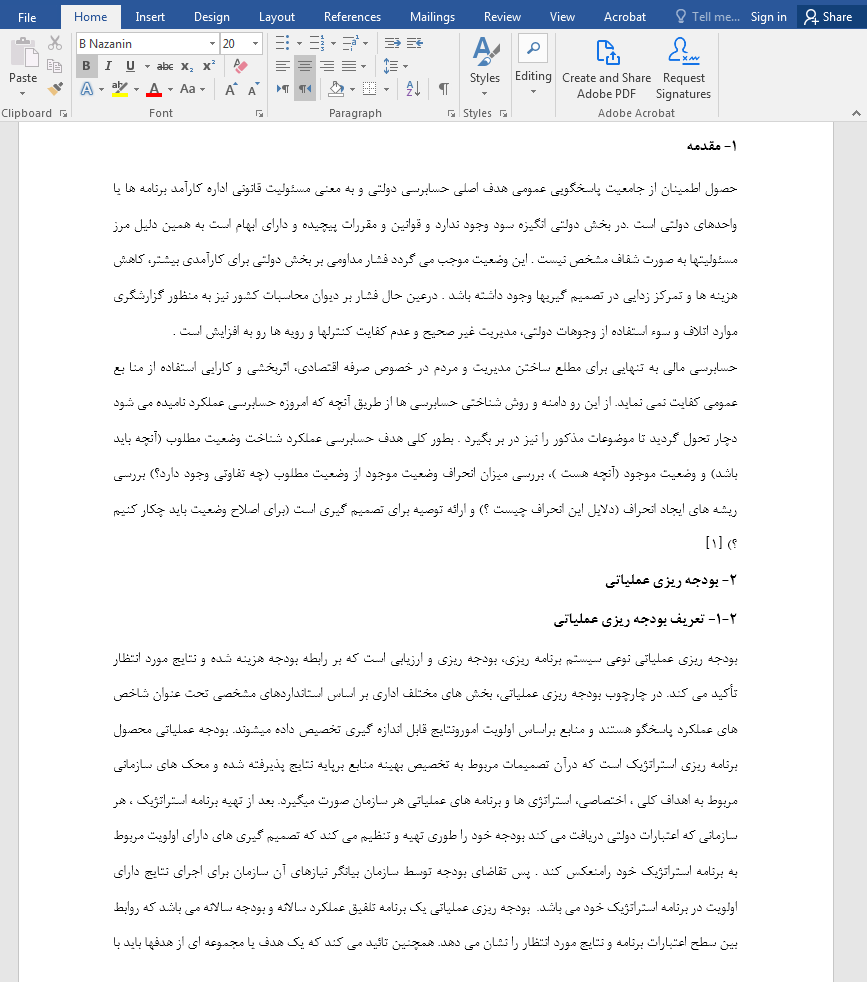 حسابرسی عملیاتی