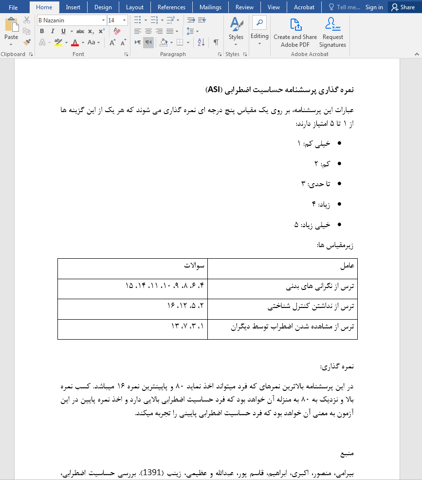 حساسیت اضطرابی