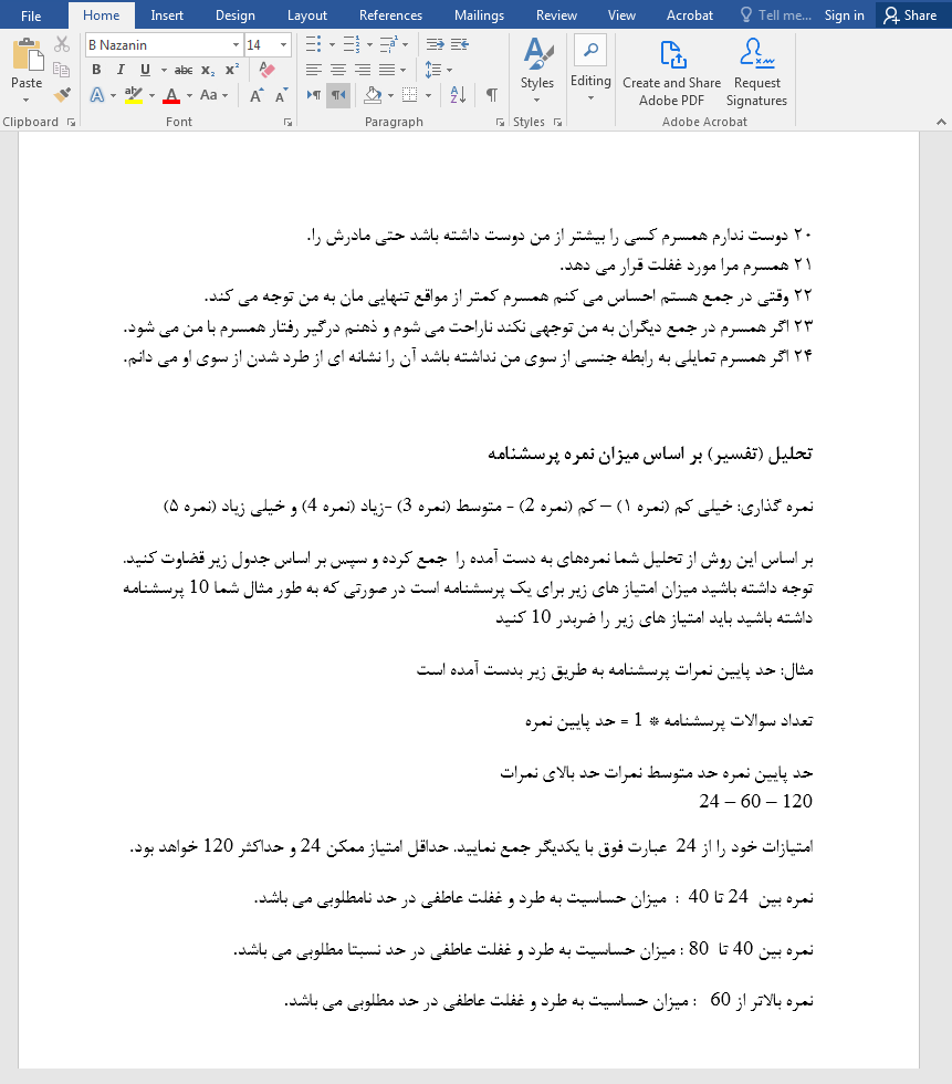 حساسیت به طرد