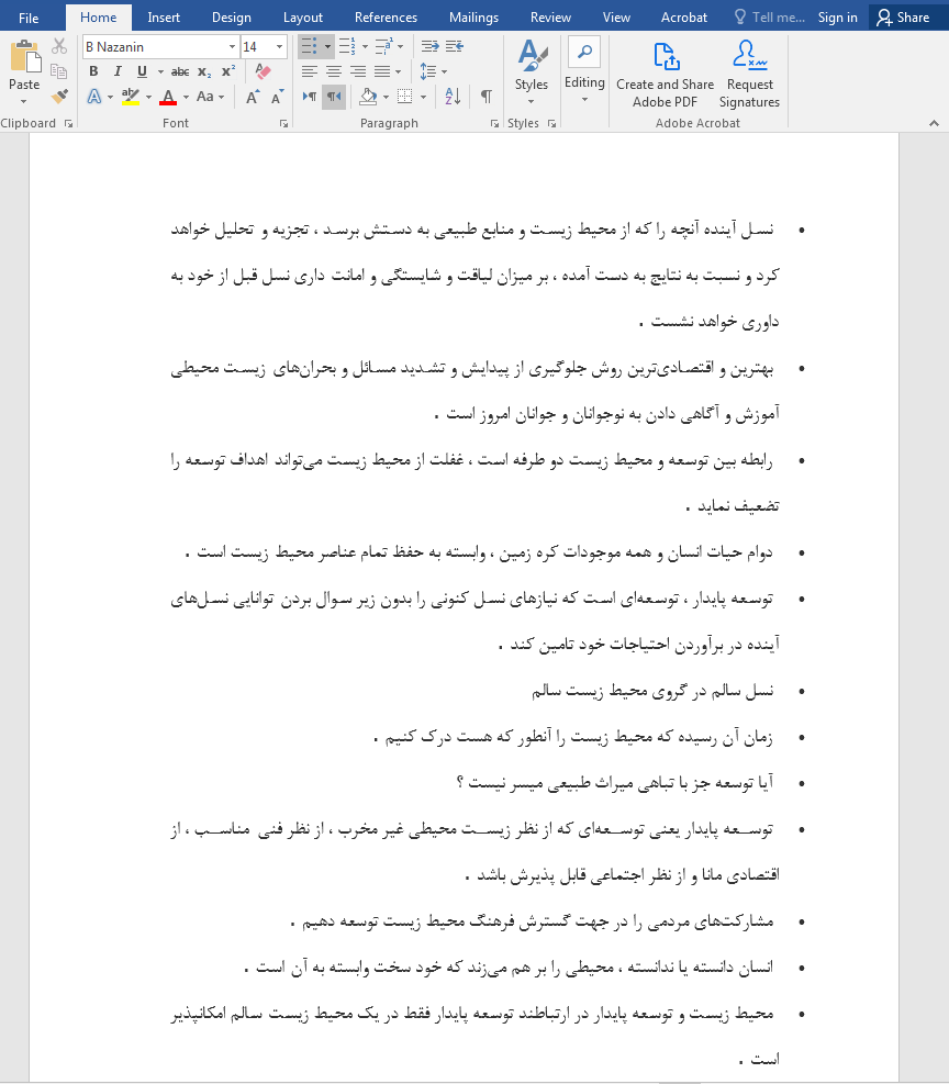 حفاظت از محیط زیست