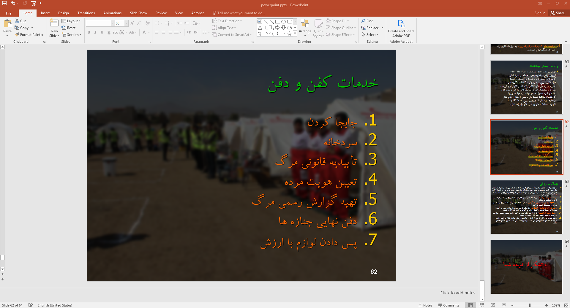 خدمات کفن و دفن