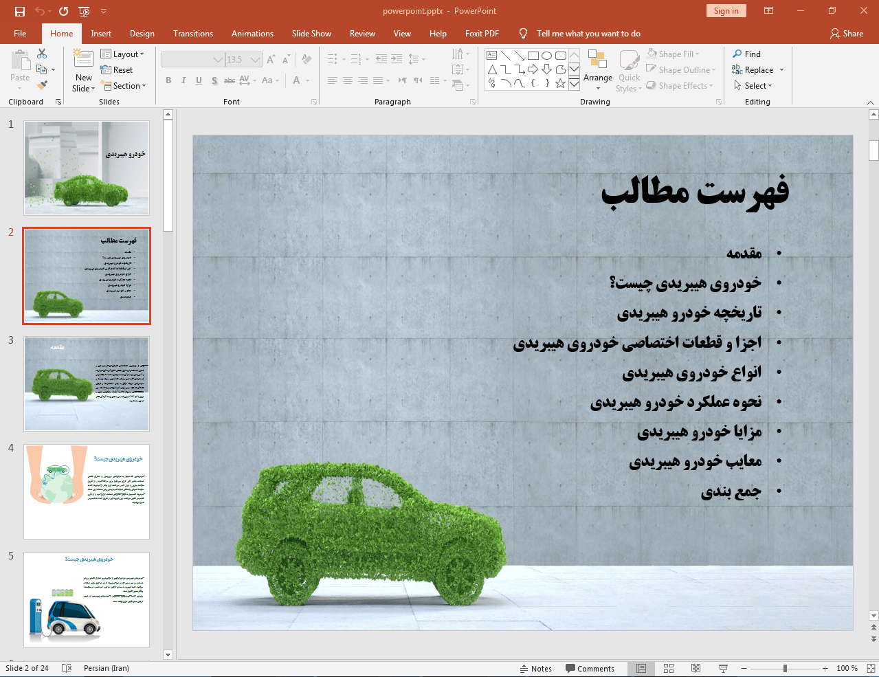 خودروی هیبریدی