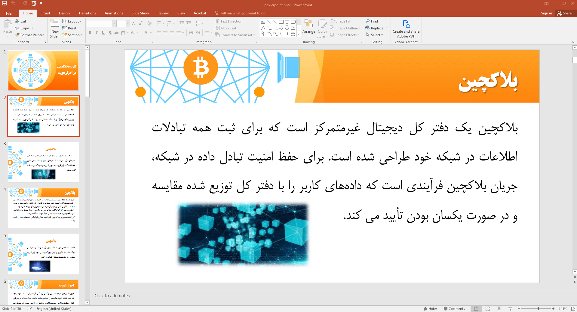 دفتر کل دیجیتال غیرمتمرکز