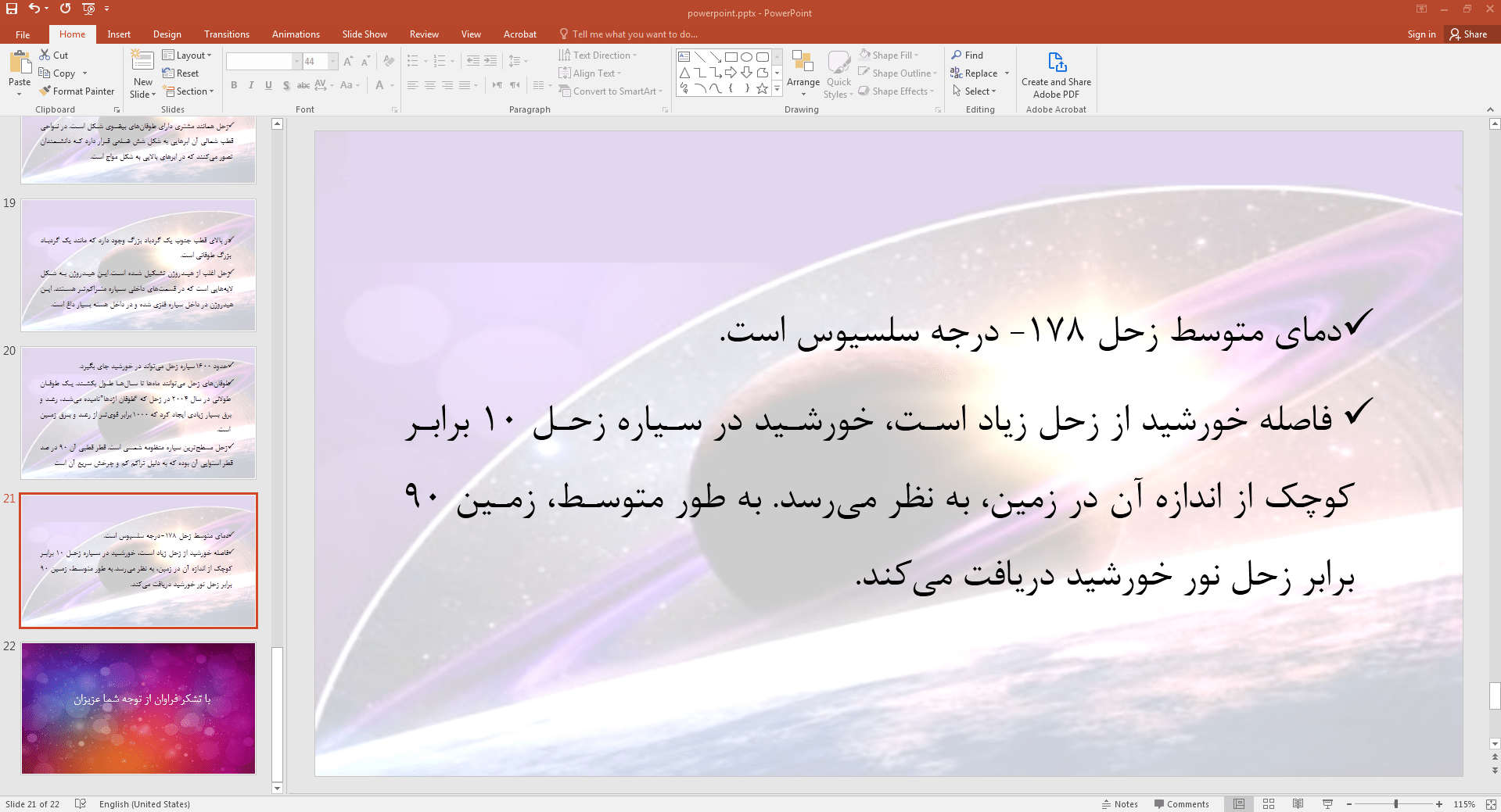 دما