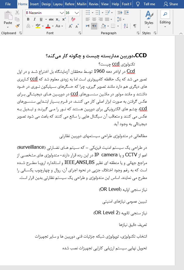 دوربین مداربسته
