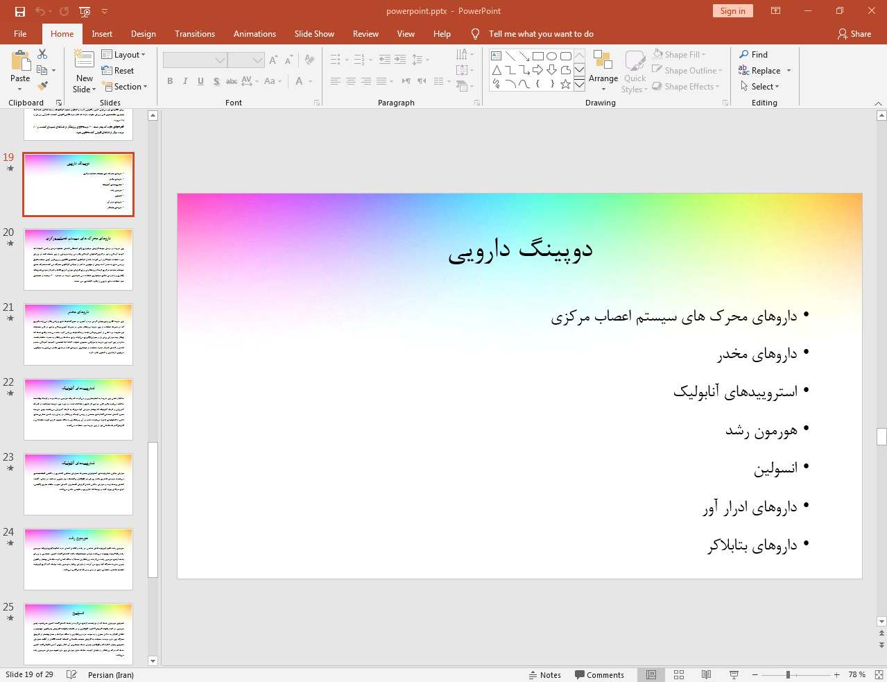 دوپینگ دارویی