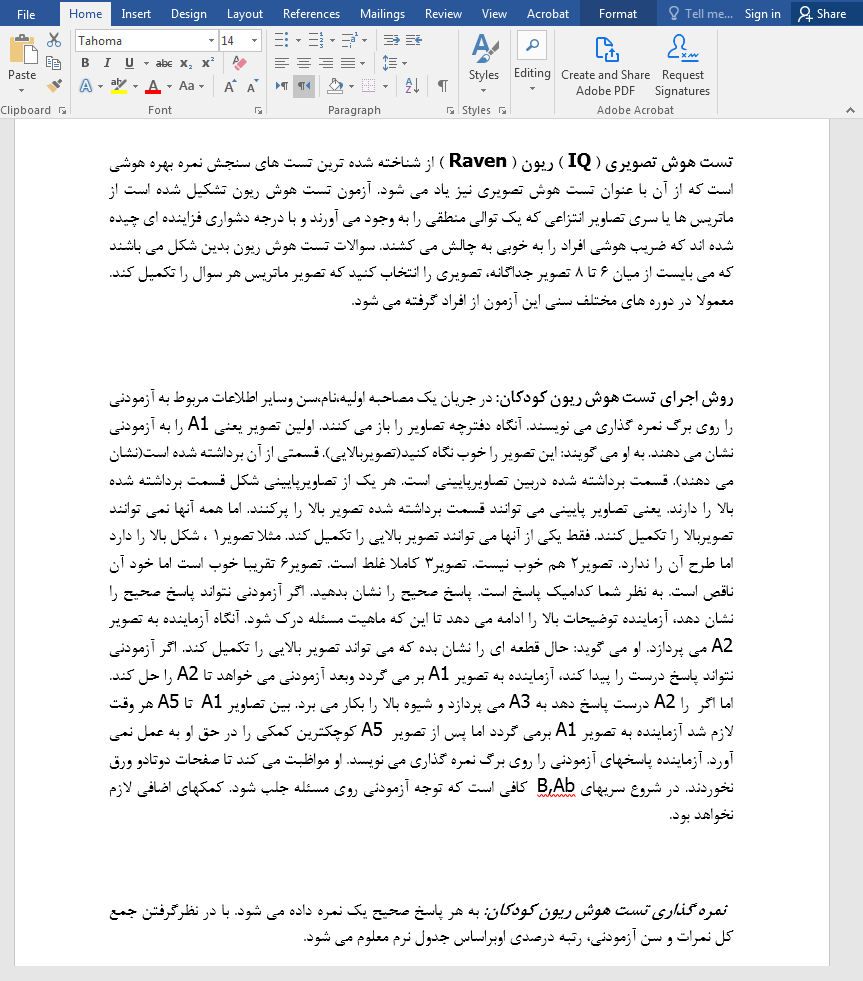 ریون