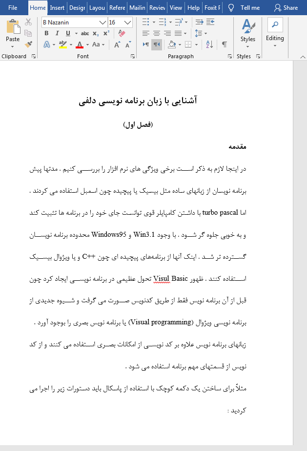 زبان برنامه نویسی دلفی