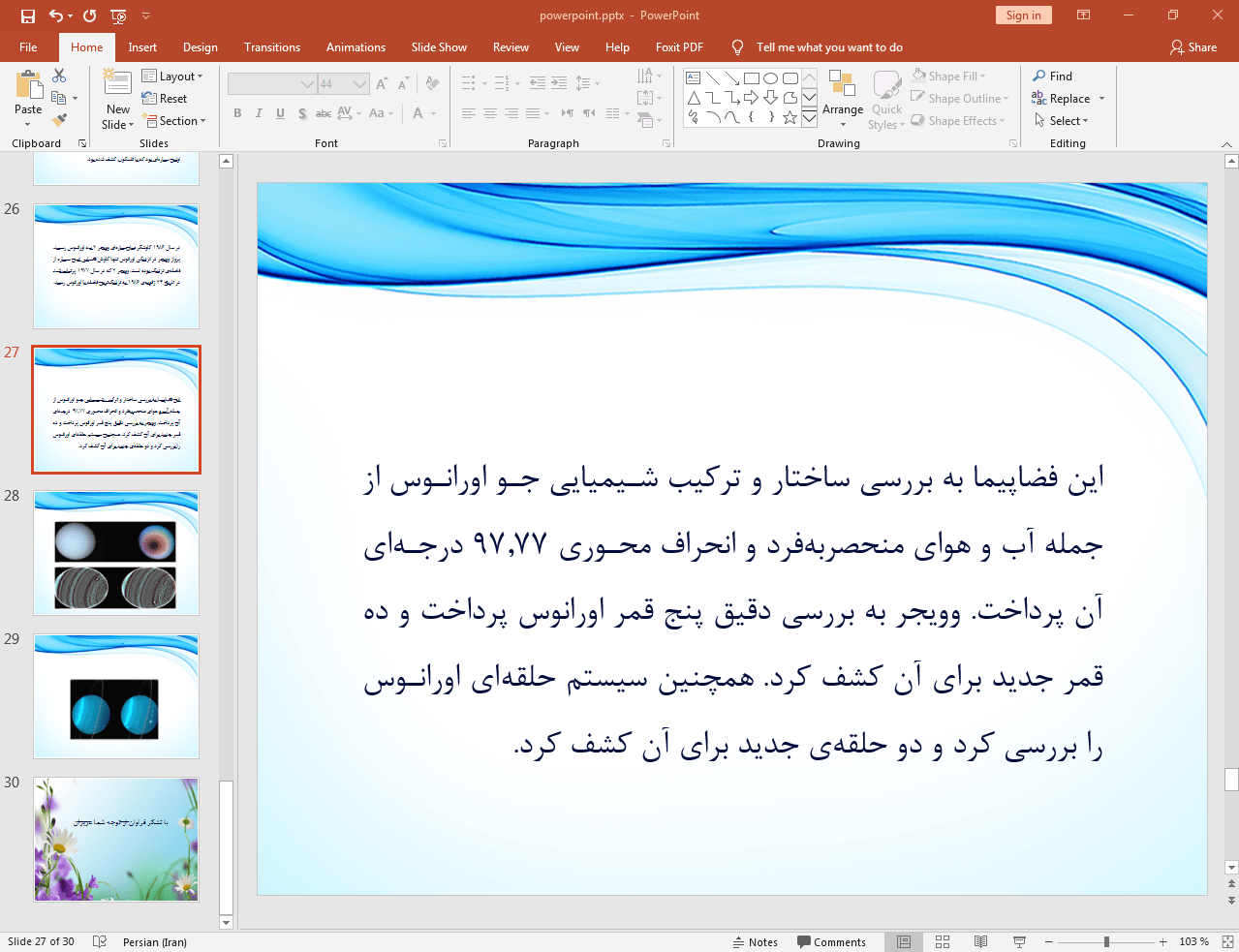 ساختار