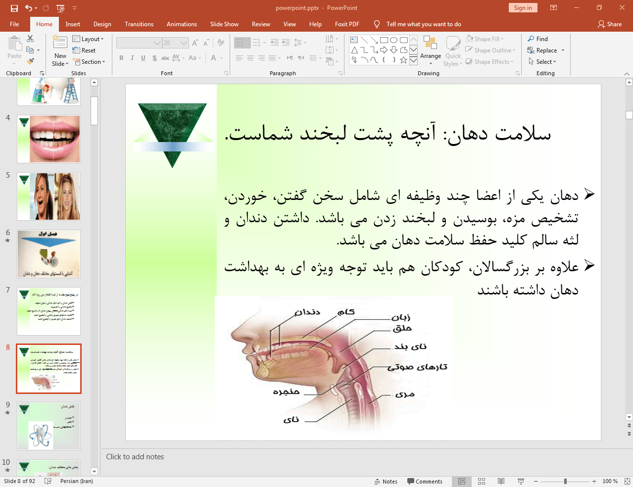 سلامت دهان
