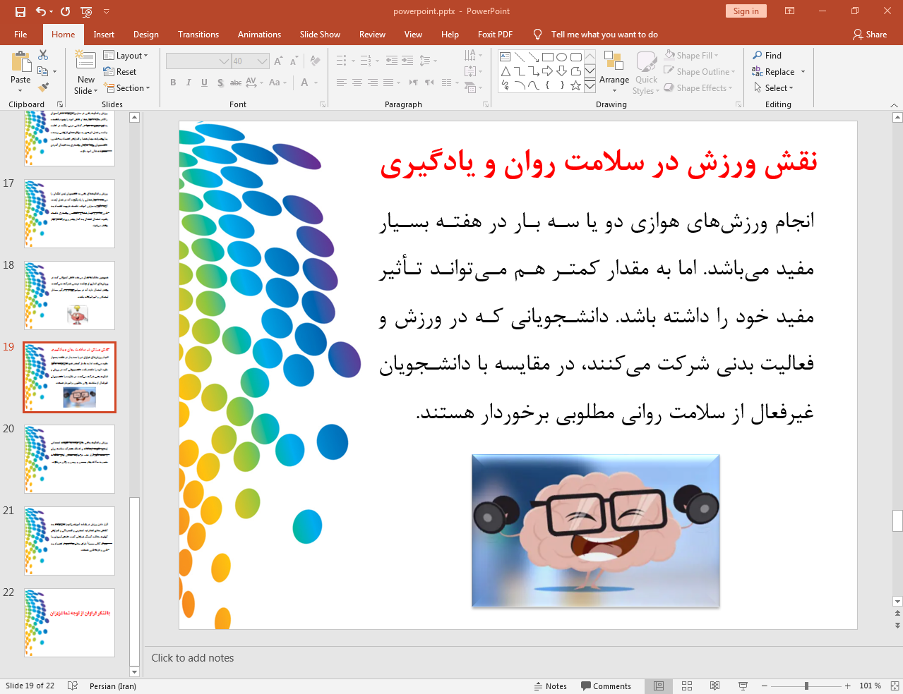 سلامت روان
