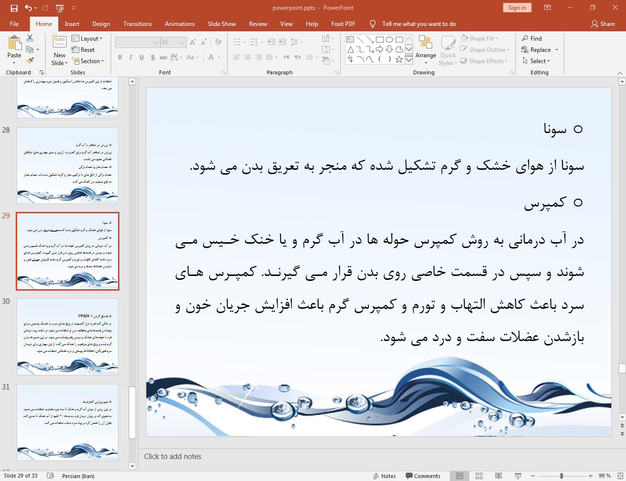 سونا